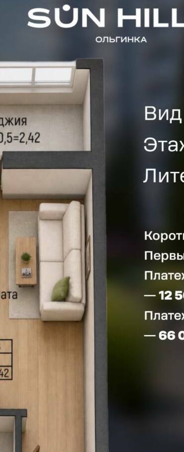 Предложеня застройщиков на море Предложеня застройщиков на море