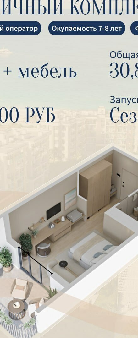 Купить квартиру на море Купить квартиру на море